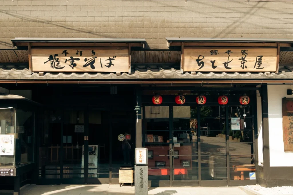 Demachiyanagi (出町柳)