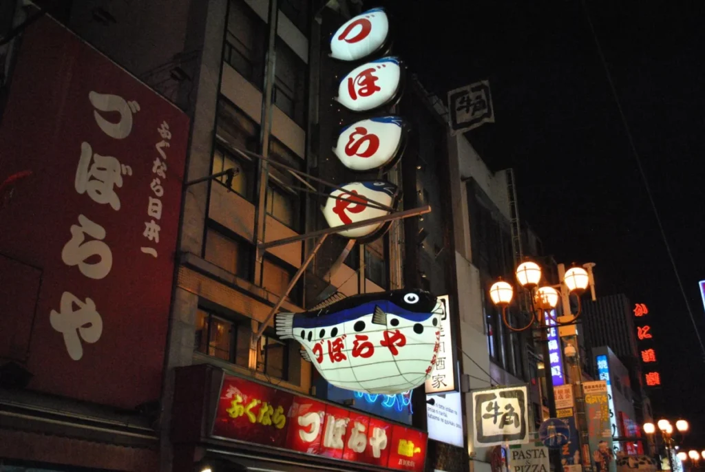 Namba (Minami)