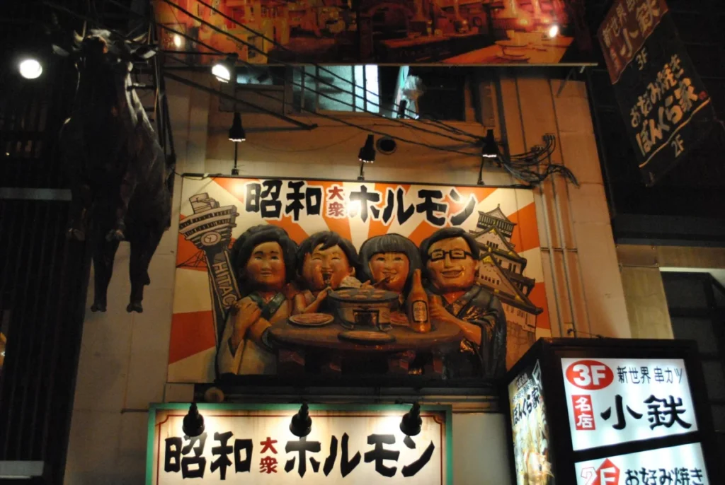 Horie (堀江)