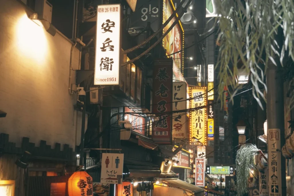 Koenji (高円寺)