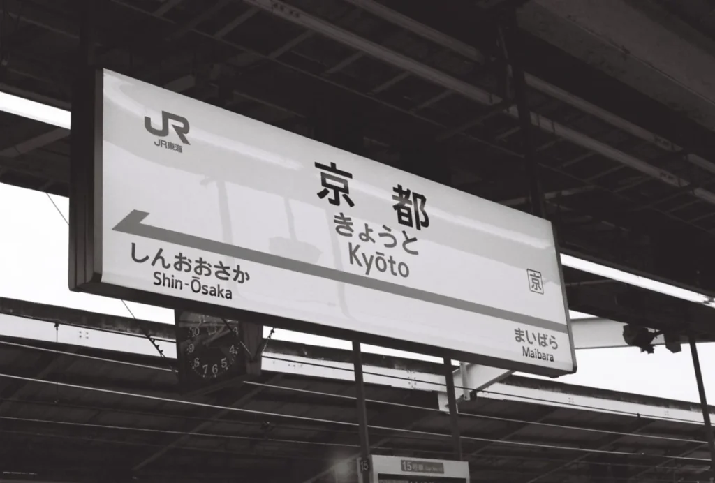 Shin-Osaka
