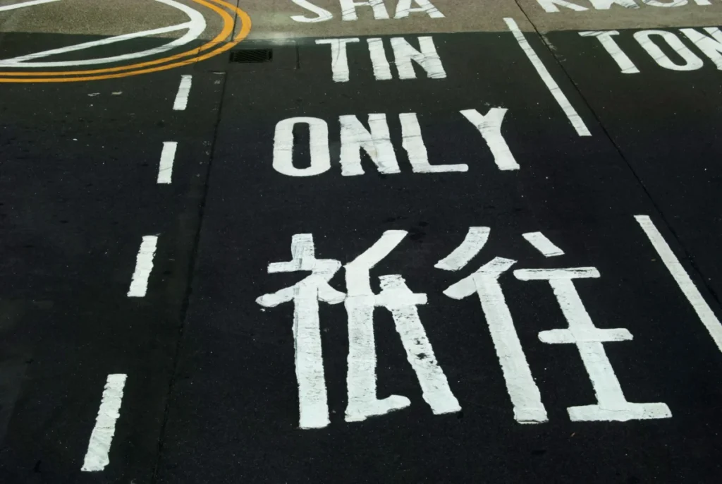 Tin Hau (天后)