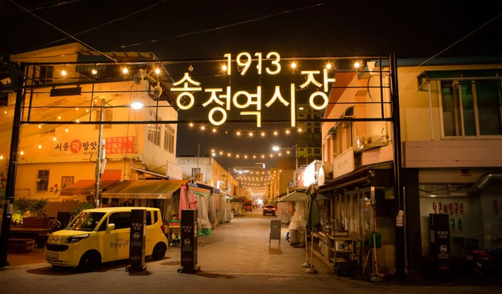 Songjeong (송정)